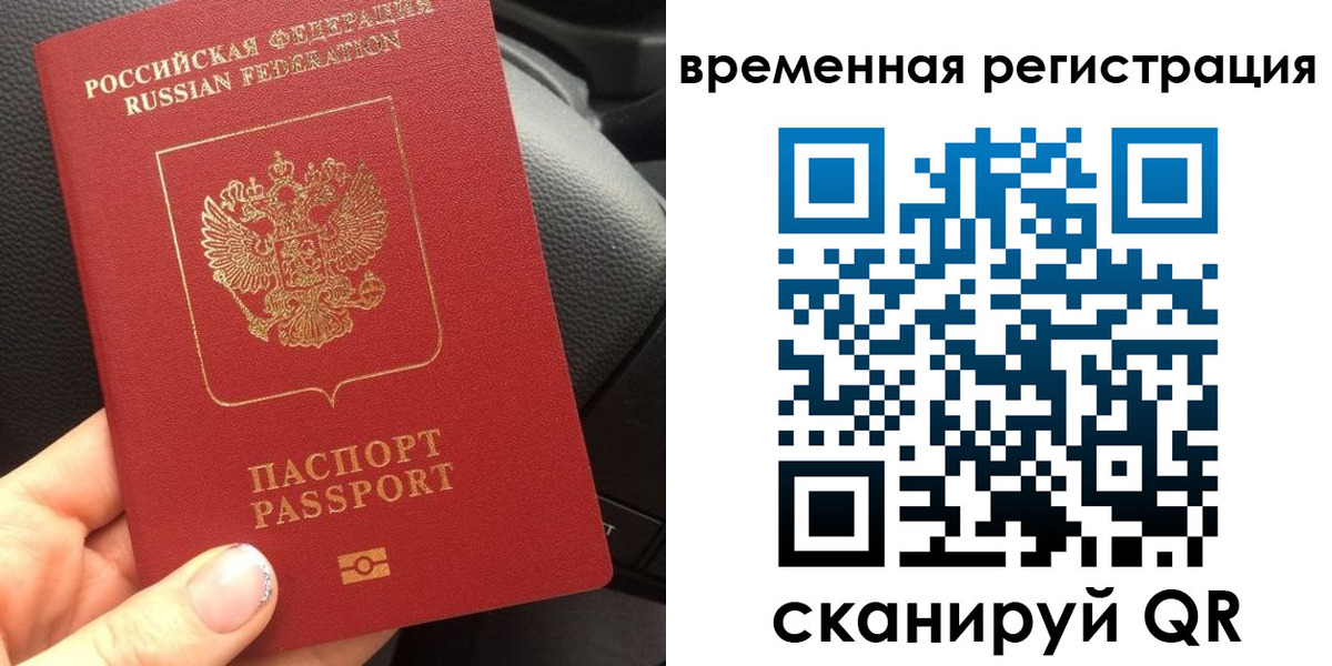 прописка штамп в Бодайбо
