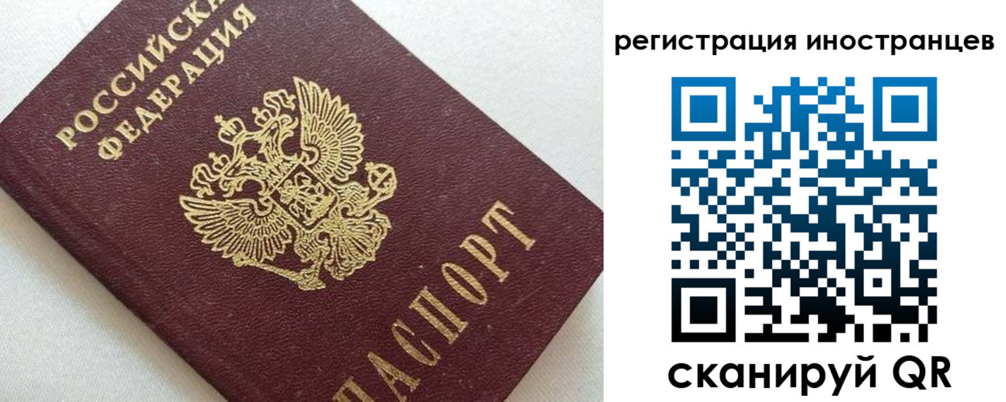 прописка в Бодайбо