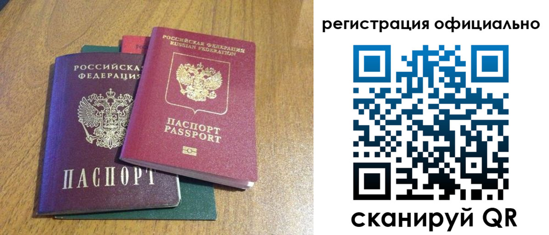временная регистрация купить в Бодайбо