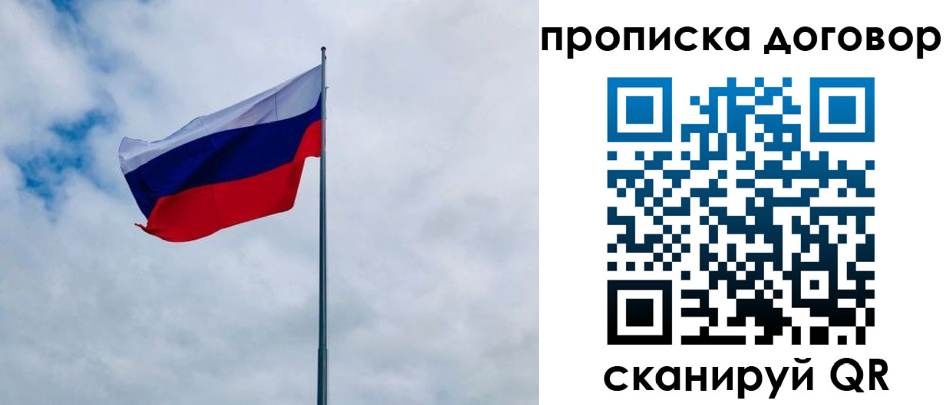 временная регистрация купить в Бодайбо